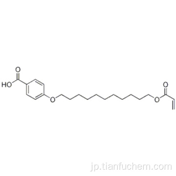 安息香酸、4  -  [[11  -  [（1-オキソ-2-プロペニル）オキシ]ウンデシル]オキシ] CAS 106620-90-0